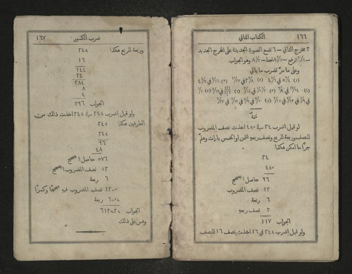Mathematics Book