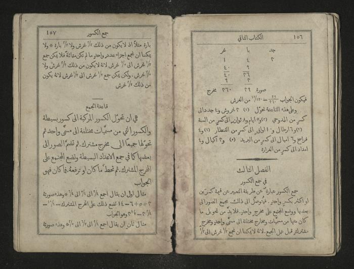 Mathematics Book