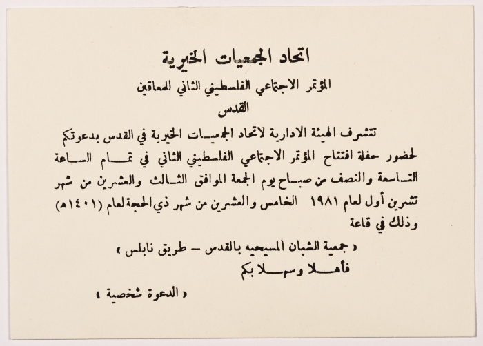 An Invitation Card to the Opening Ceremony and Symposia of the Second Palestinian Social Conference for People With Disabilities in 1981
