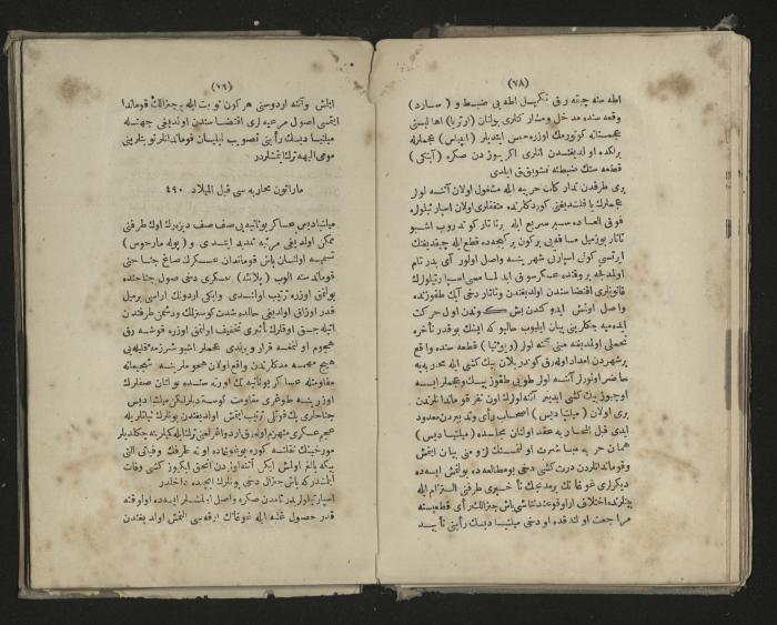 A book about the Greek history , 1869