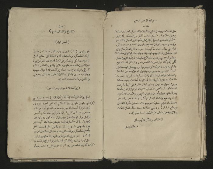 A book about the Greek history , 1869