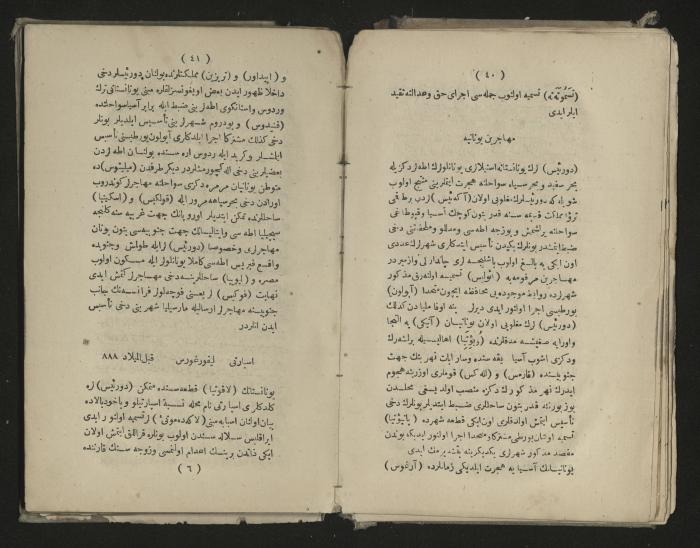 A book about the Greek history , 1869