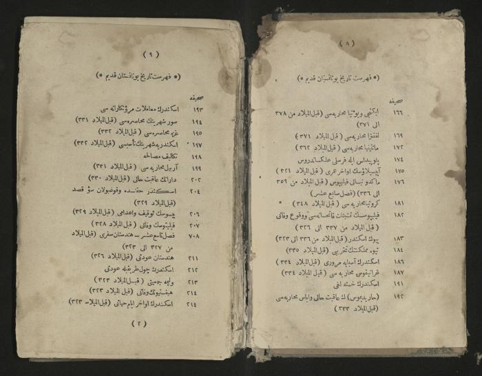 A book about the Greek history , 1869