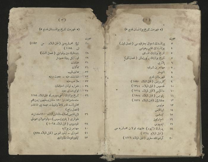 A book about the Greek history , 1869