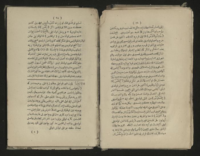 A book about the Greek history , 1869