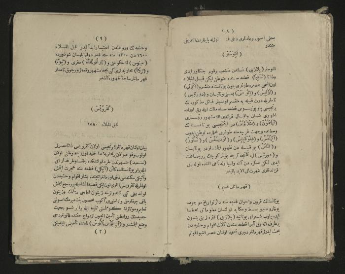 A book about the Greek history , 1869