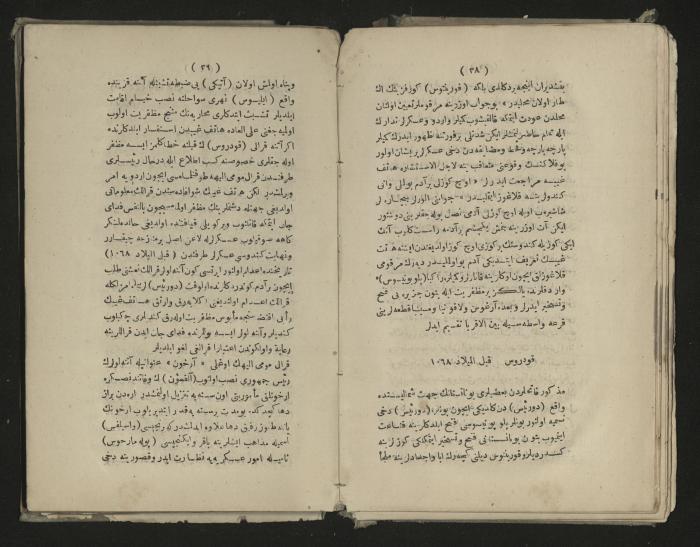A book about the Greek history , 1869