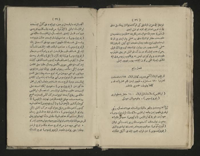 A book about the Greek history , 1869