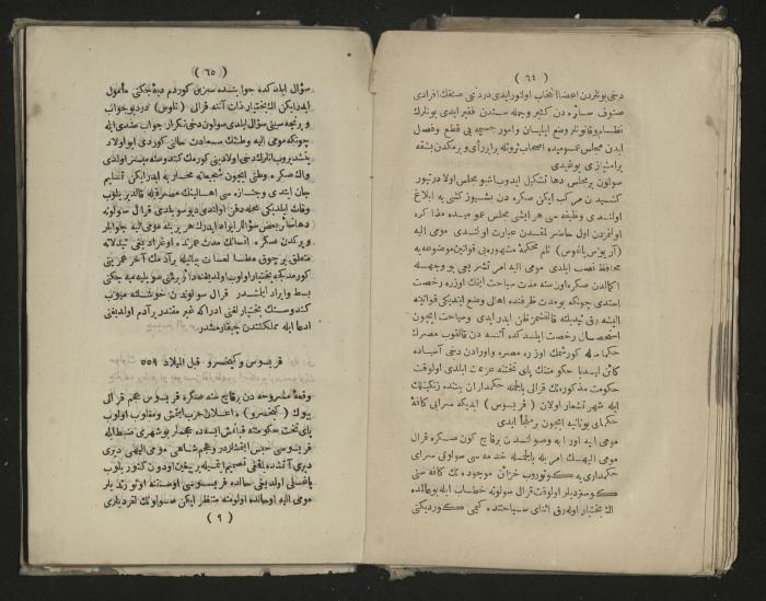 A book about the Greek history , 1869