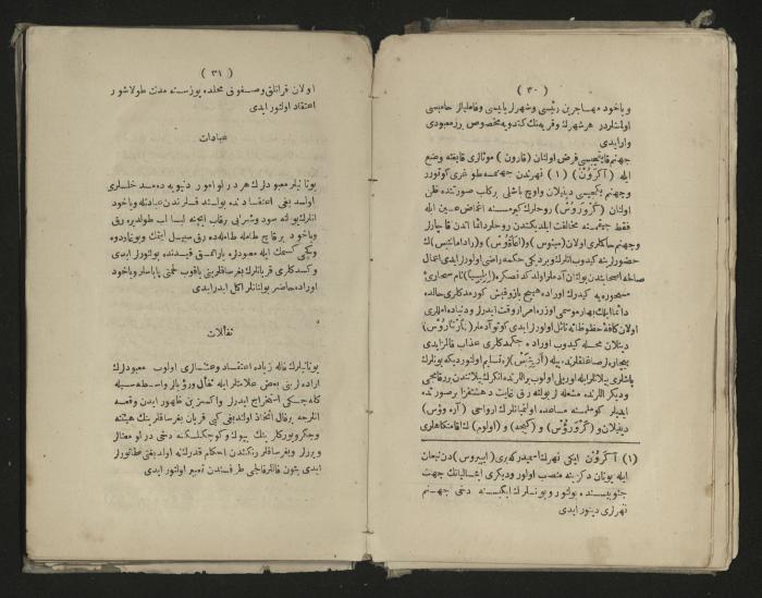 A book about the Greek history , 1869