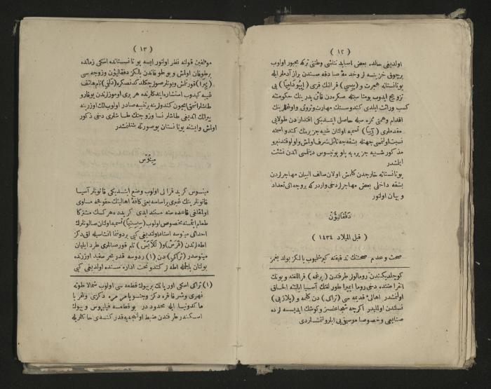 A book about the Greek history , 1869