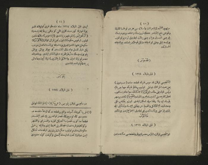 A book about the Greek history , 1869