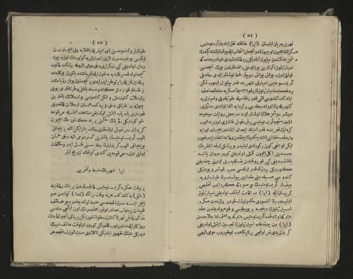 A book about the Greek history , 1869