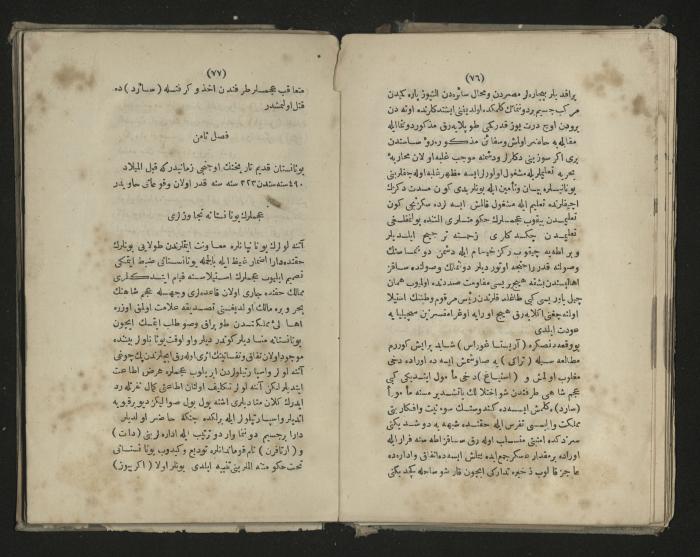 A book about the Greek history , 1869