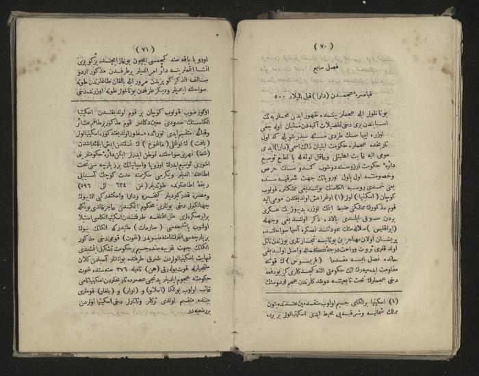 A book about the Greek history , 1869