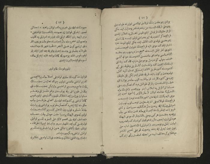 A book about the Greek history , 1869