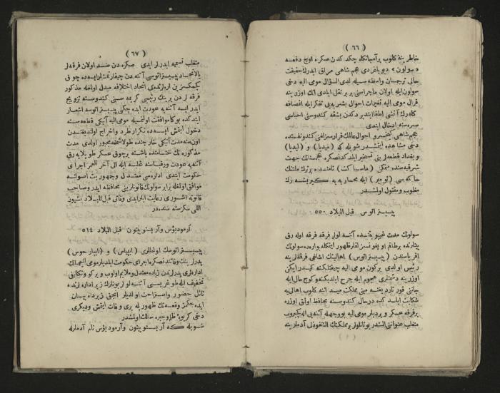 A book about the Greek history , 1869