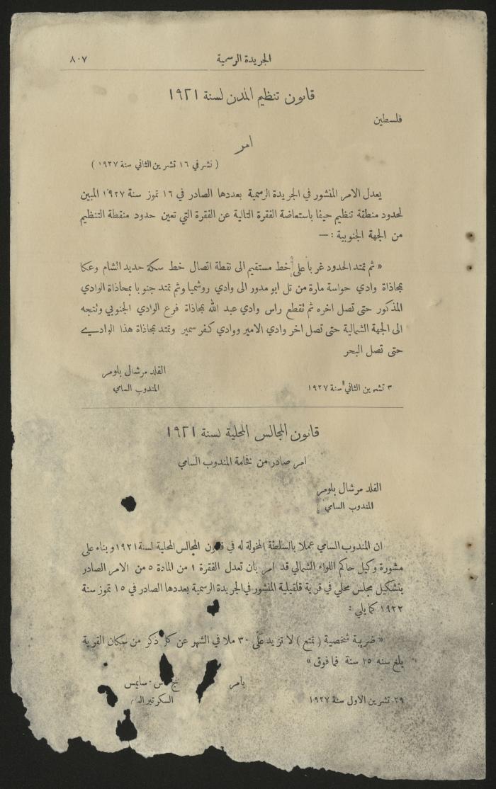 جزء من الوقائع الفلسطينية، الجريدة الرسمية لحكومة فلسطين، 1922