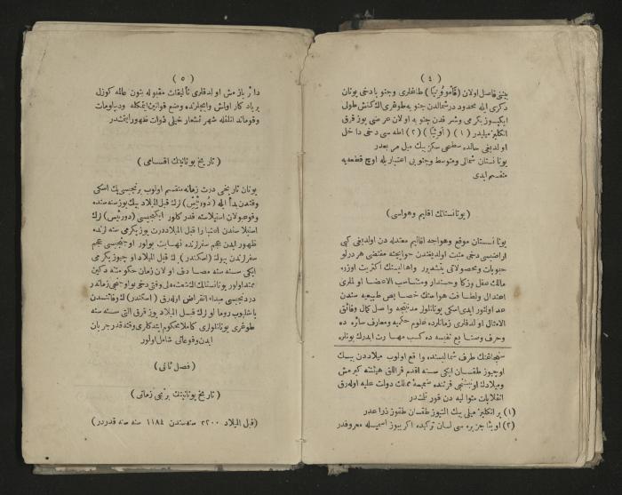 A book about the Greek history , 1869