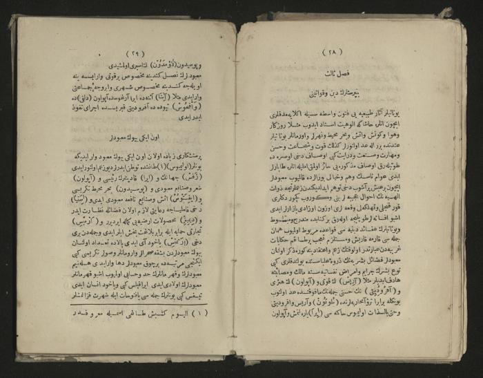 A book about the Greek history , 1869