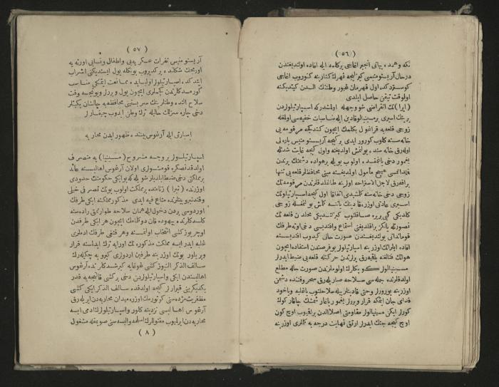 A book about the Greek history , 1869