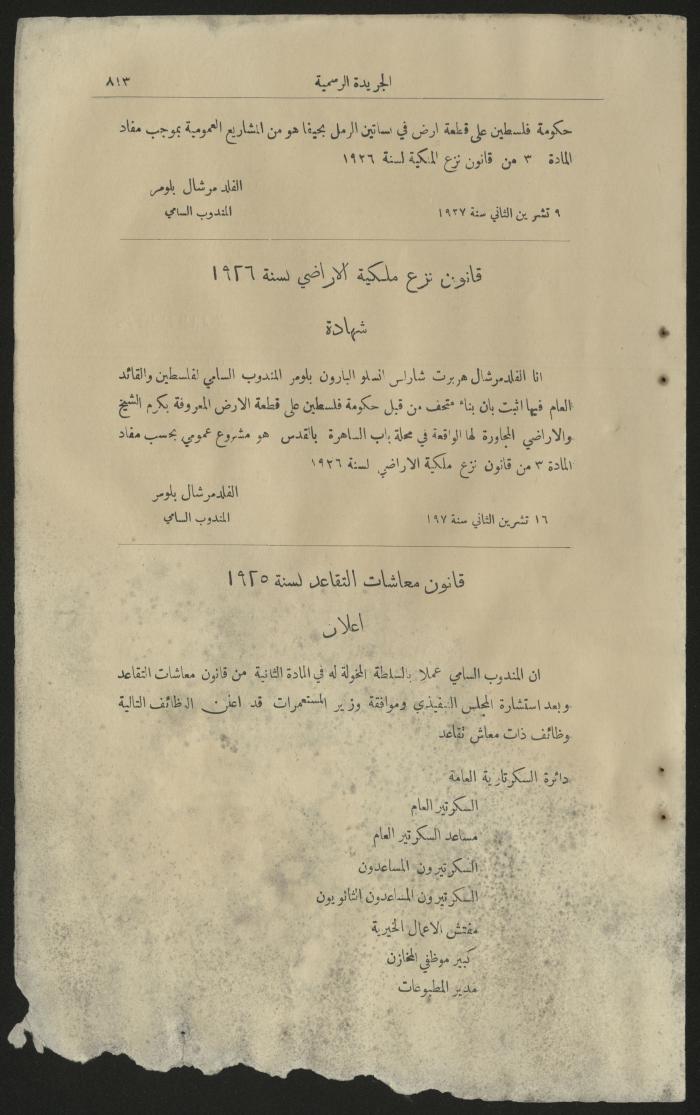 جزء من الوقائع الفلسطينية، الجريدة الرسمية لحكومة فلسطين، 1922