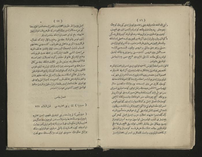 A book about the Greek history , 1869