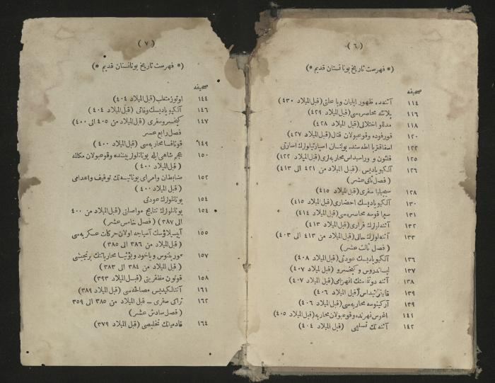A book about the Greek history , 1869