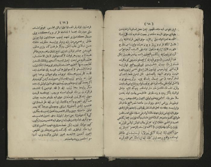 A book about the Greek history , 1869