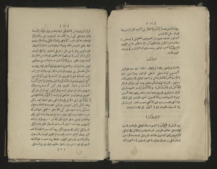 A book about the Greek history , 1869
