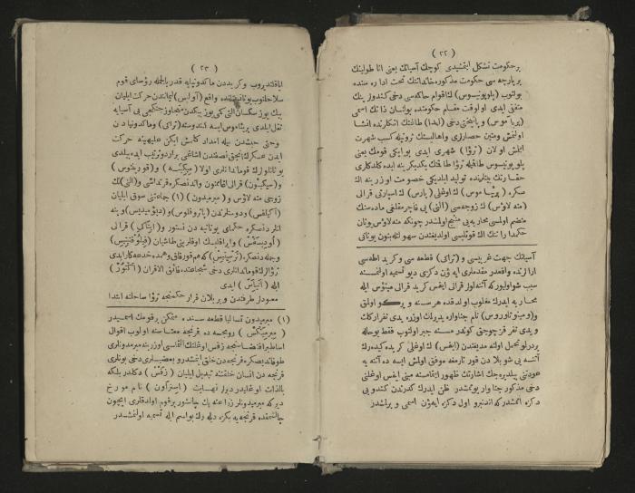 A book about the Greek history , 1869