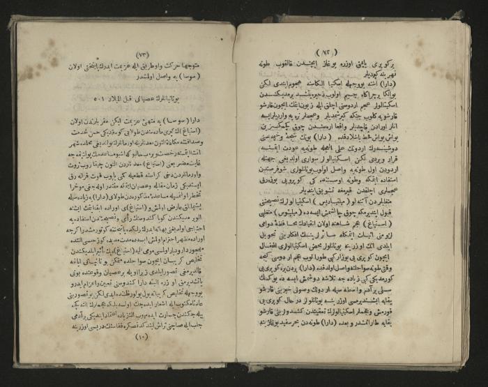 A book about the Greek history , 1869