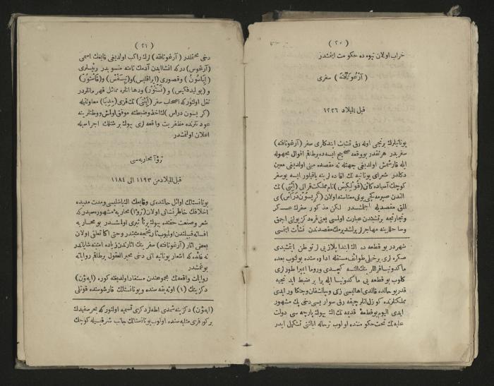 A book about the Greek history , 1869