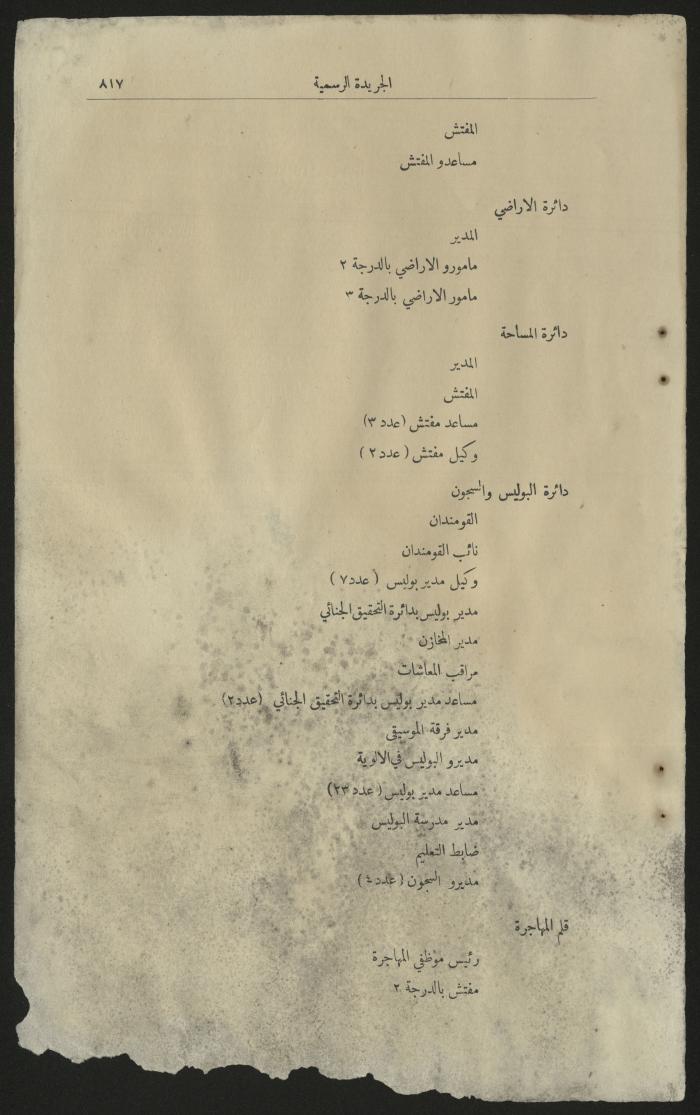 جزء من الوقائع الفلسطينية، الجريدة الرسمية لحكومة فلسطين، 1922