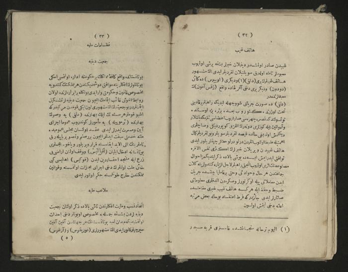 A book about the Greek history , 1869