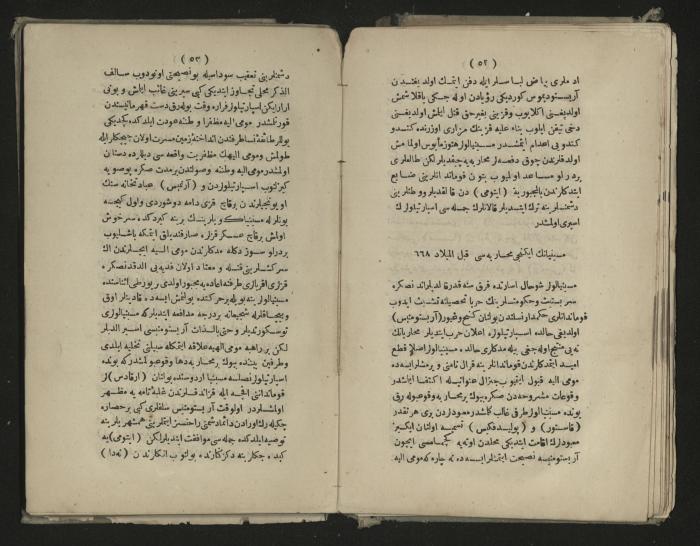 A book about the Greek history , 1869