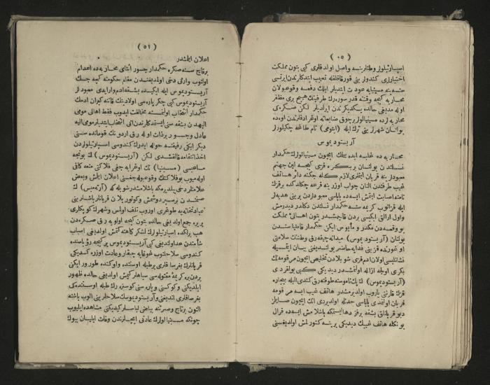A book about the Greek history , 1869