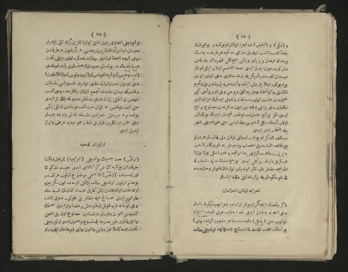 A book about the Greek history , 1869
