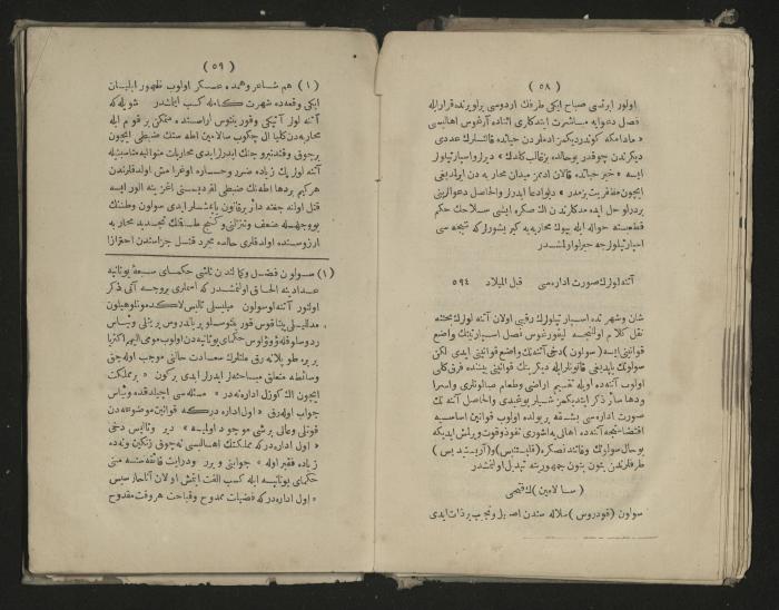 A book about the Greek history , 1869