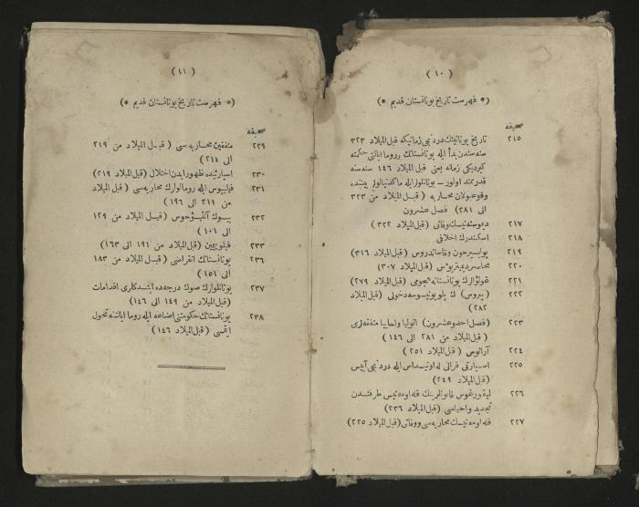 A book about the Greek history , 1869