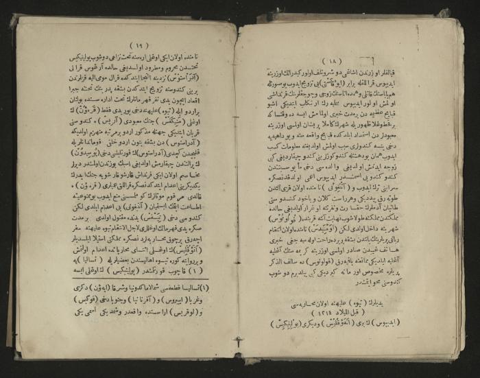 A book about the Greek history , 1869