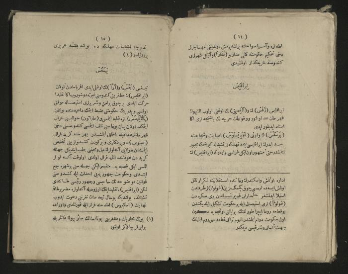 A book about the Greek history , 1869