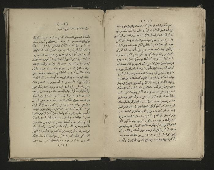 A book about the Greek history , 1869