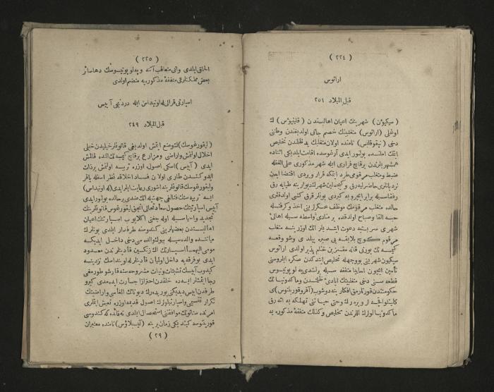 A book about the Greek history , 1869