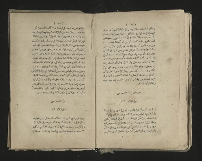 A book about the Greek history , 1869