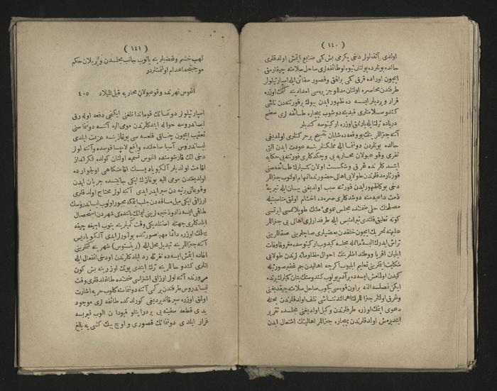 A book about the Greek history , 1869