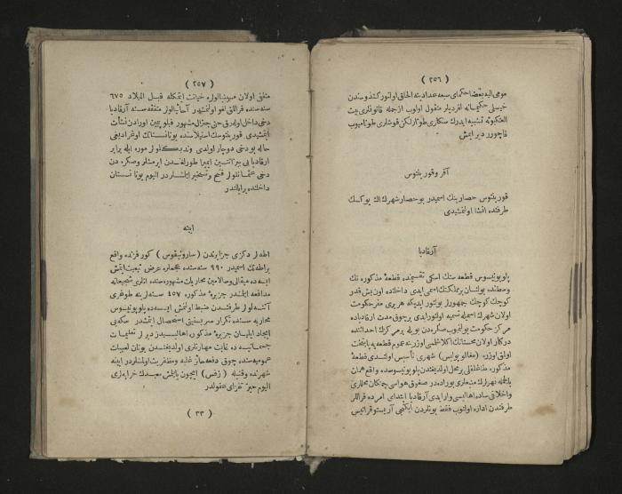 A book about the Greek history , 1869