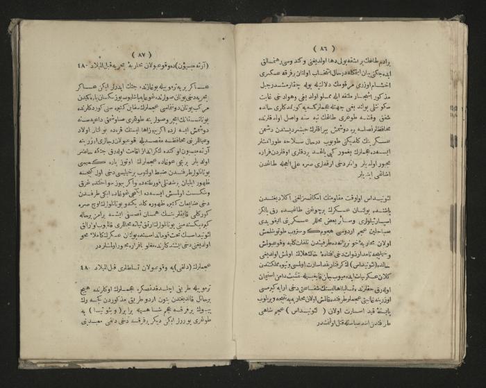 A book about the Greek history , 1869