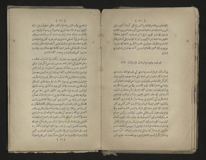 A book about the Greek history , 1869