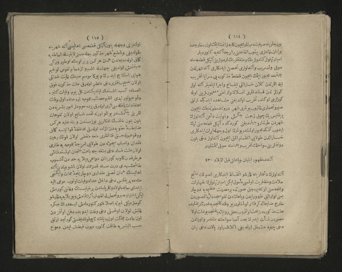 A book about the Greek history , 1869